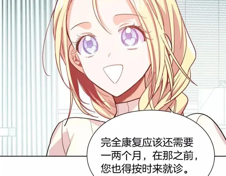 第27话 特殊检查！ 第92页