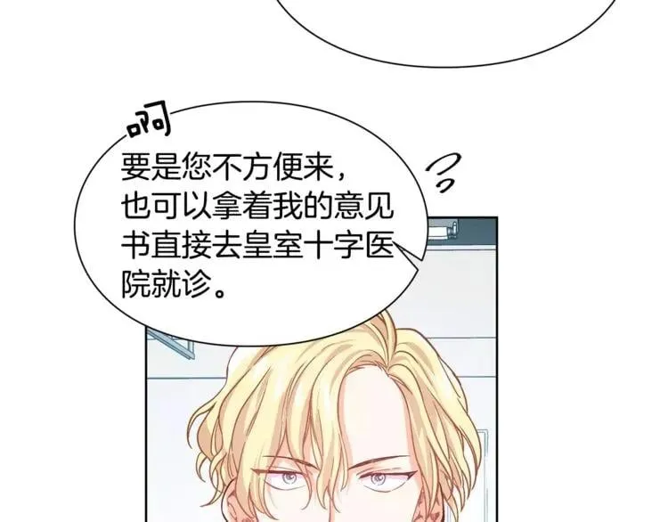 第27话 特殊检查！ 第93页