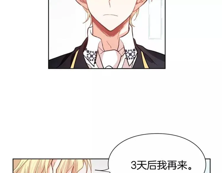 第27话 特殊检查！ 第94页