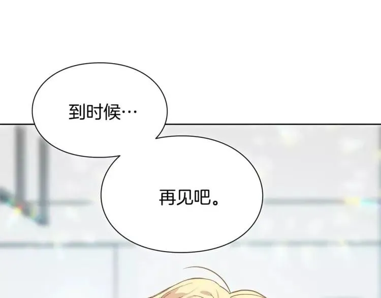 第27话 特殊检查！ 第96页