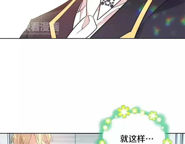 第27话 特殊检查！ 第98页