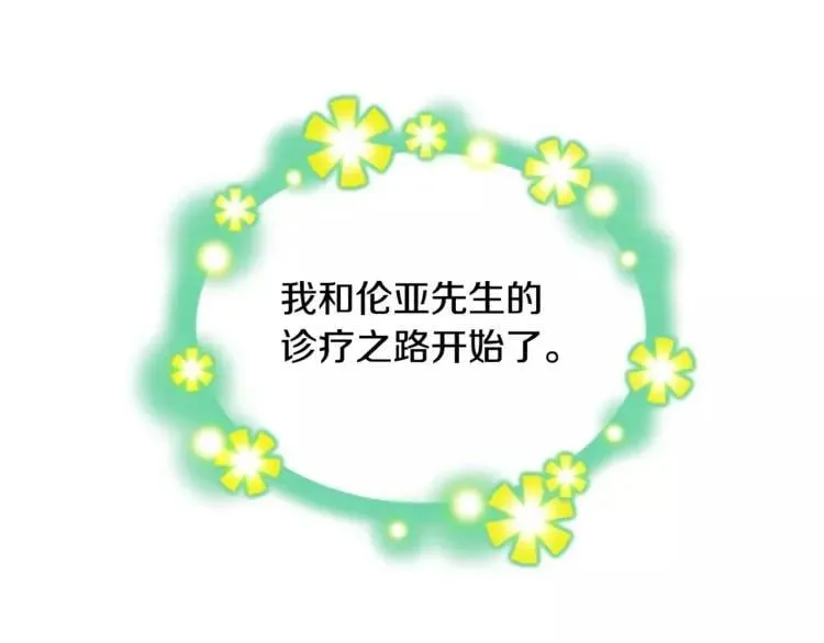 第27话 特殊检查！ 第100页