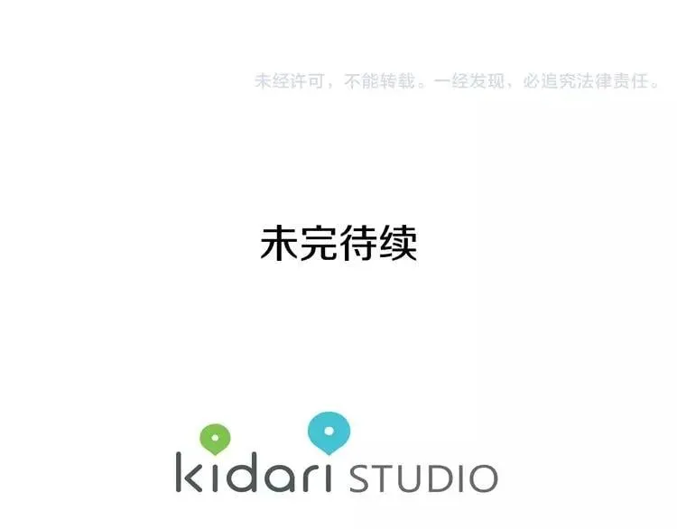 第27话 特殊检查！ 第101页