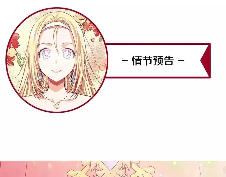 第27话 特殊检查！ 第103页