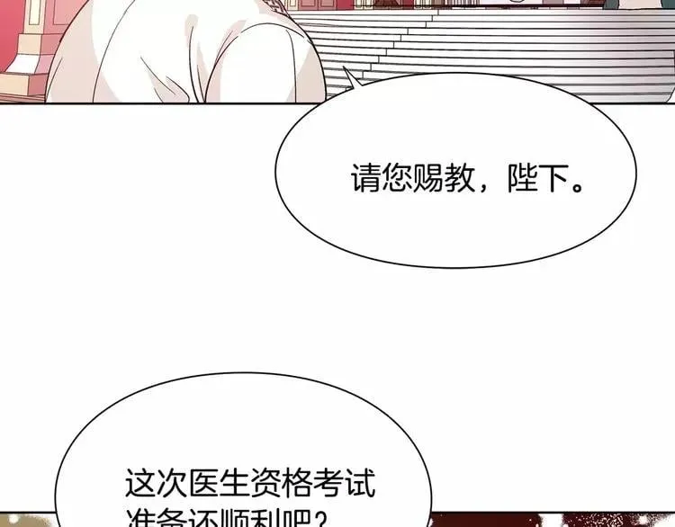 第27话 特殊检查！ 第107页