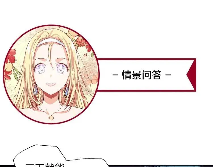 第27话 特殊检查！ 第114页