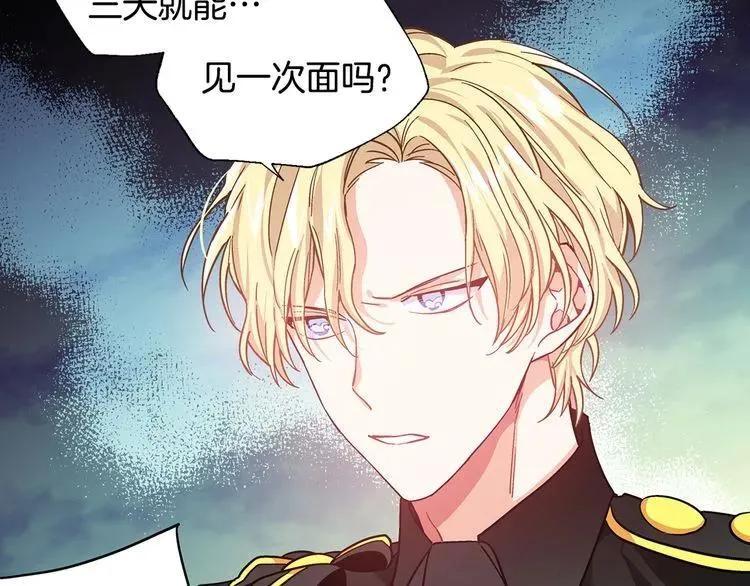 第27话 特殊检查！ 第115页