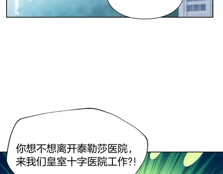 第26话 意外的病人 第2页