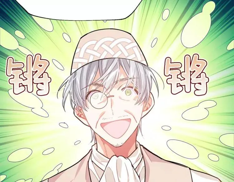 第26话 意外的病人 第3页