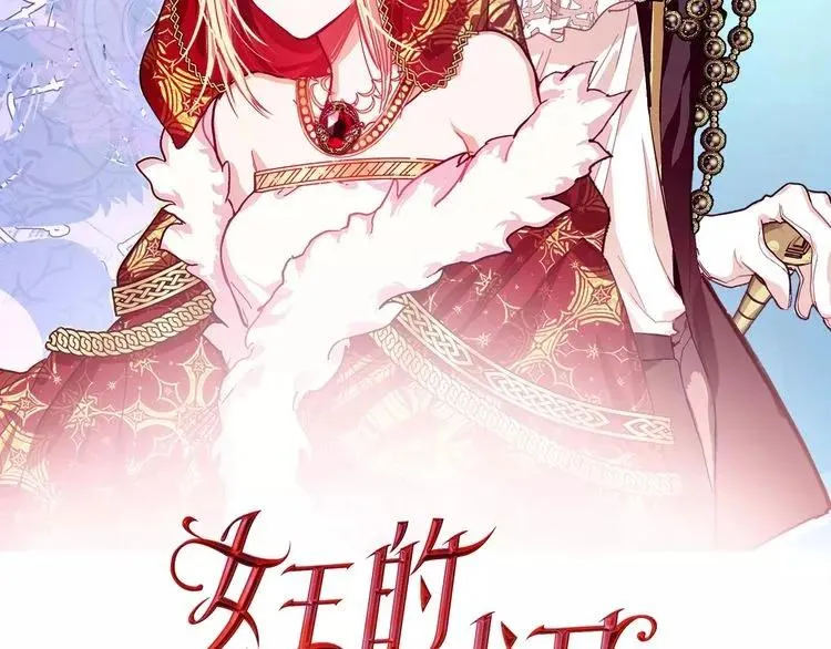 第26话 意外的病人 第6页