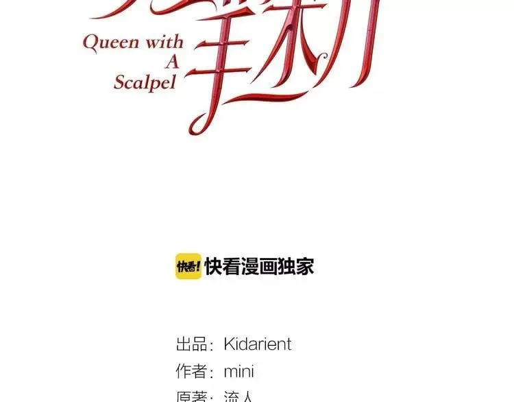 第26话 意外的病人 第7页