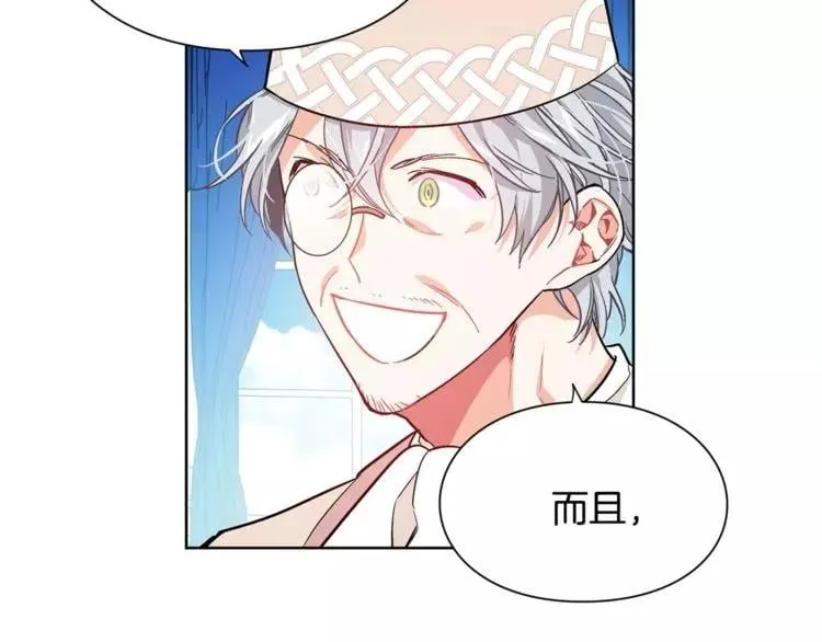 第26话 意外的病人 第13页