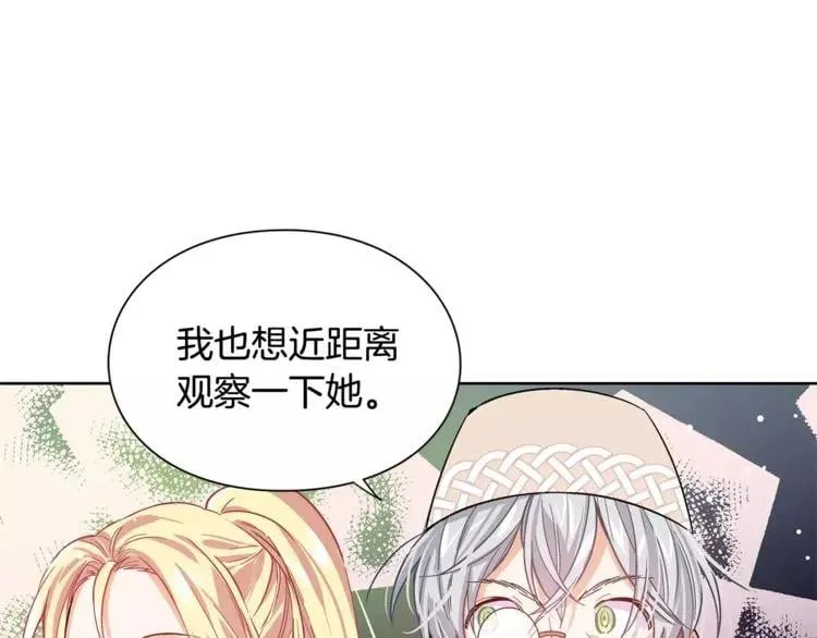 第26话 意外的病人 第14页