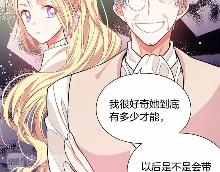 第26话 意外的病人 第15页