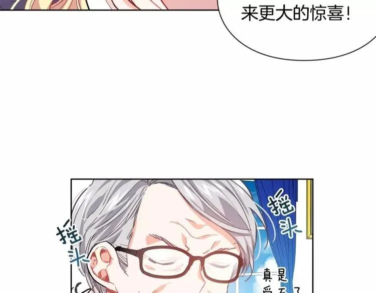 第26话 意外的病人 第16页