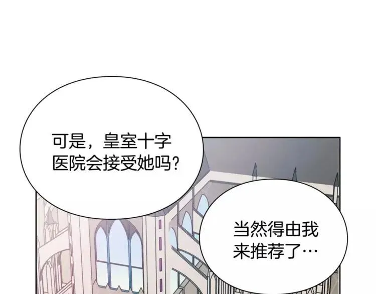 第26话 意外的病人 第18页