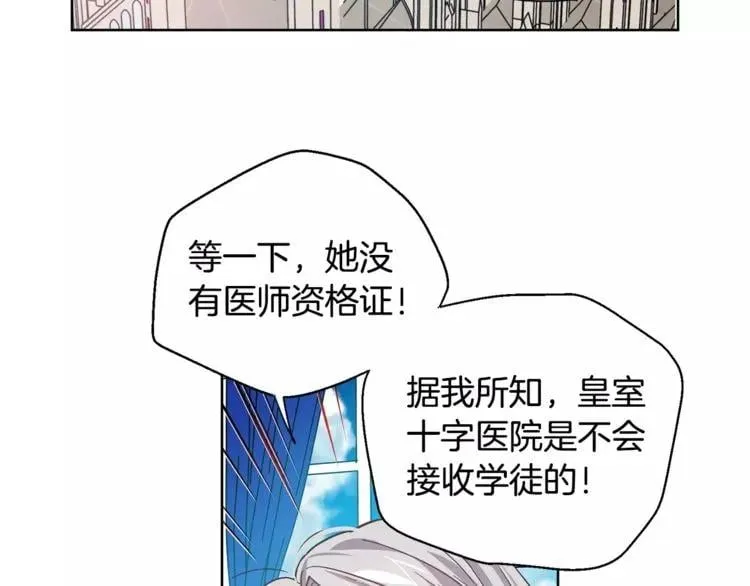 第26话 意外的病人 第19页