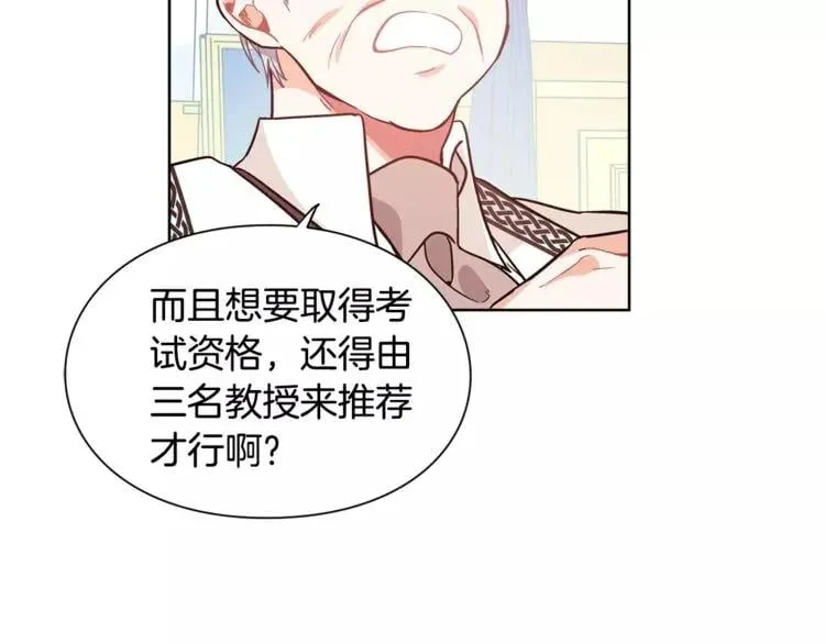 第26话 意外的病人 第28页