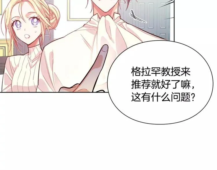 第26话 意外的病人 第31页