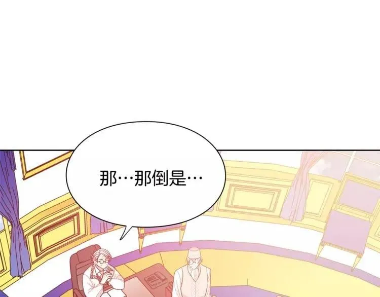 第26话 意外的病人 第32页