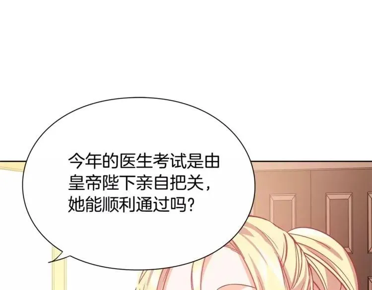 第26话 意外的病人 第36页