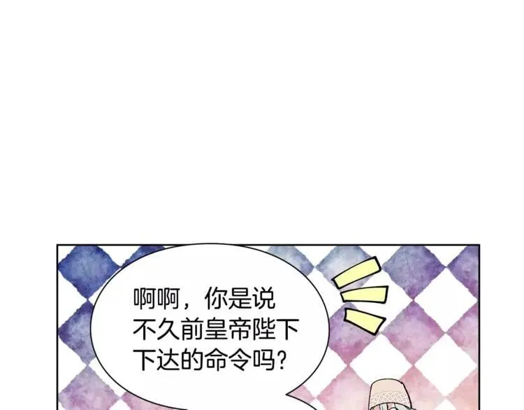 第26话 意外的病人 第38页