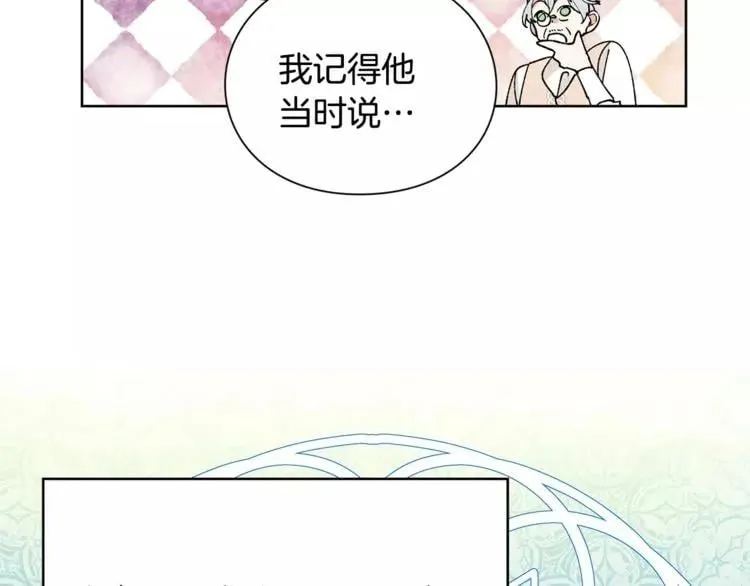 第26话 意外的病人 第39页