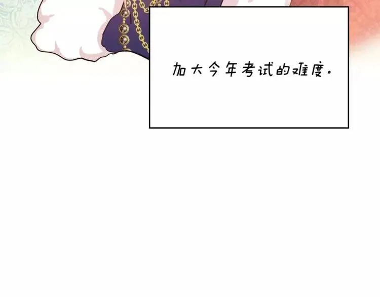 第26话 意外的病人 第41页
