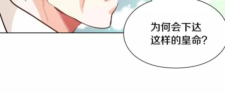 第26话 意外的病人 第44页