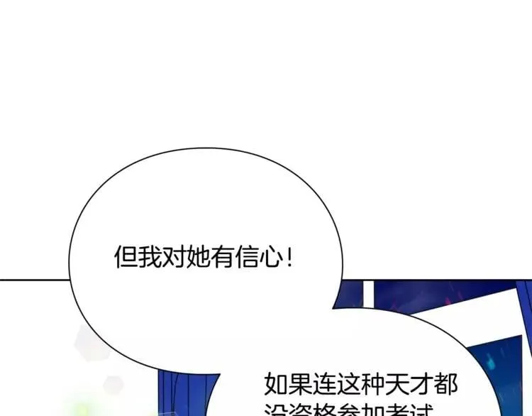 第26话 意外的病人 第45页