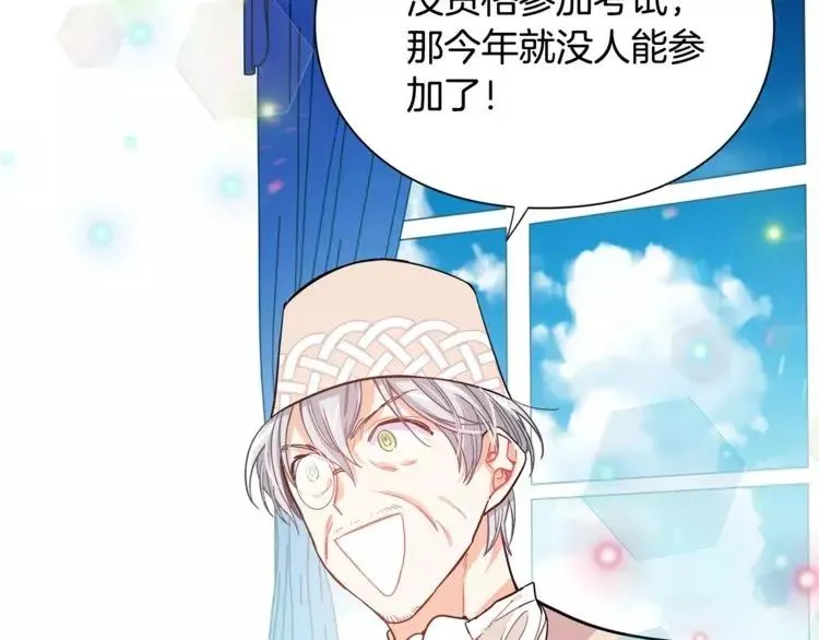 第26话 意外的病人 第46页