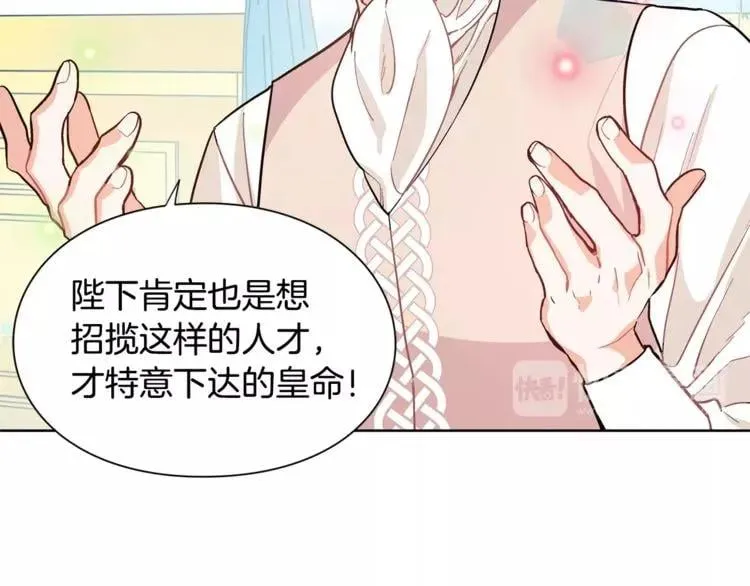 第26话 意外的病人 第47页