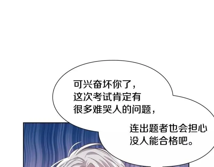第26话 意外的病人 第48页