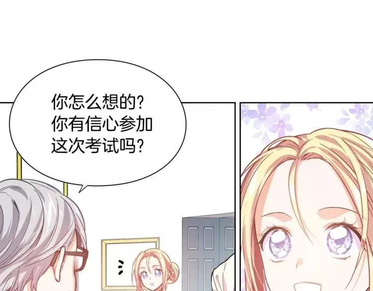 第26话 意外的病人 第50页