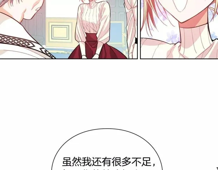 第26话 意外的病人 第51页