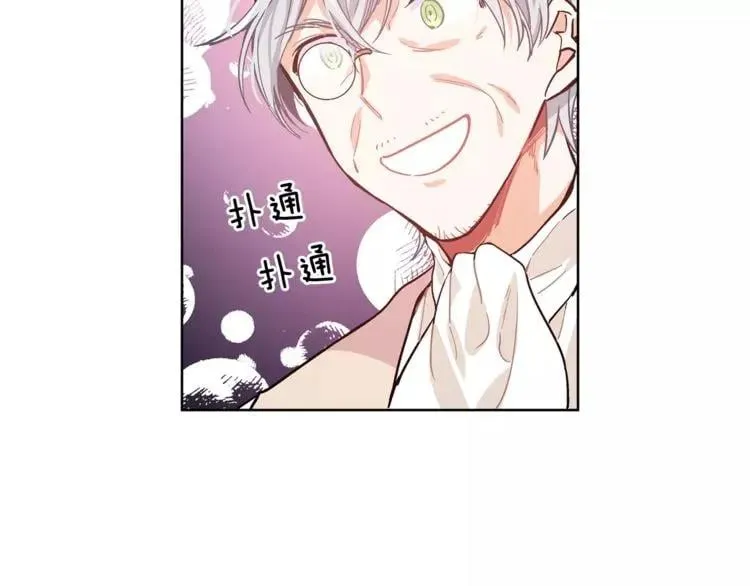 第26话 意外的病人 第55页