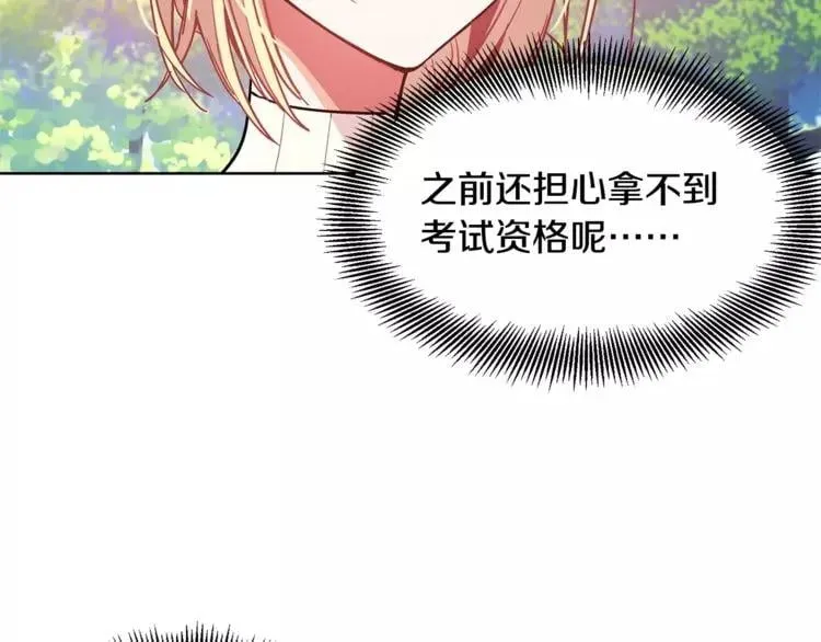 第26话 意外的病人 第61页