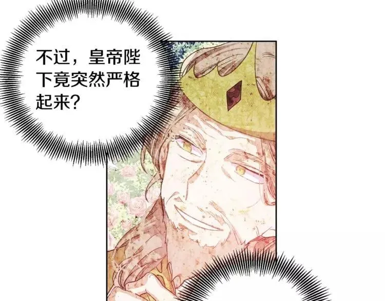 第26话 意外的病人 第62页