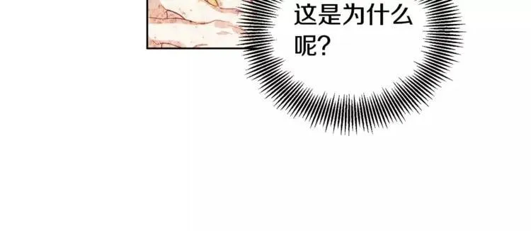 第26话 意外的病人 第63页