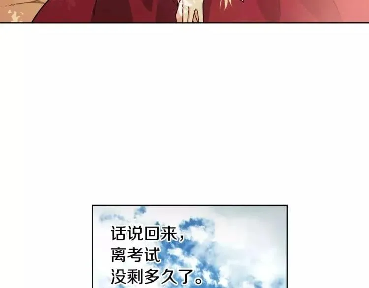 第26话 意外的病人 第67页