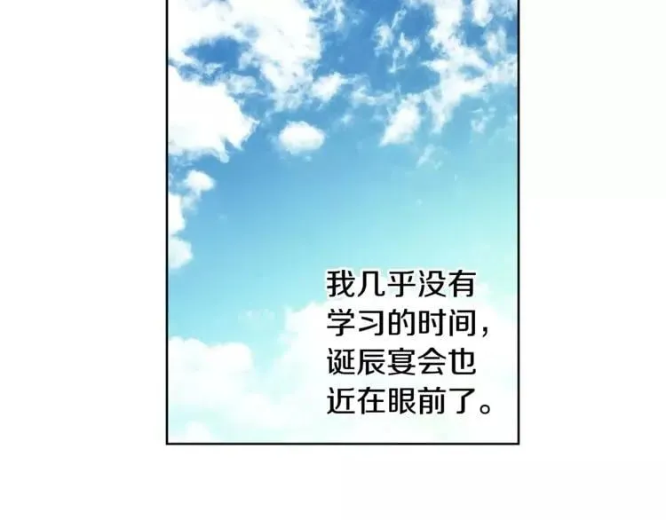 第26话 意外的病人 第68页
