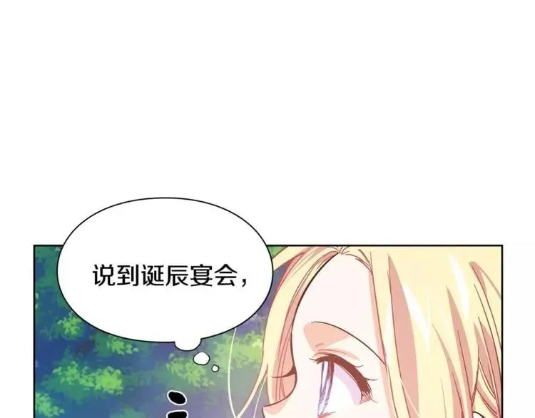 第26话 意外的病人 第69页