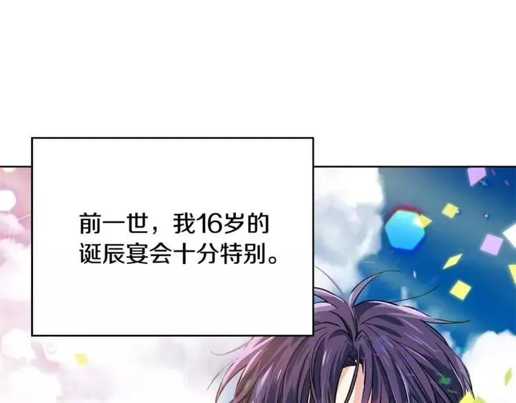 第26话 意外的病人 第71页