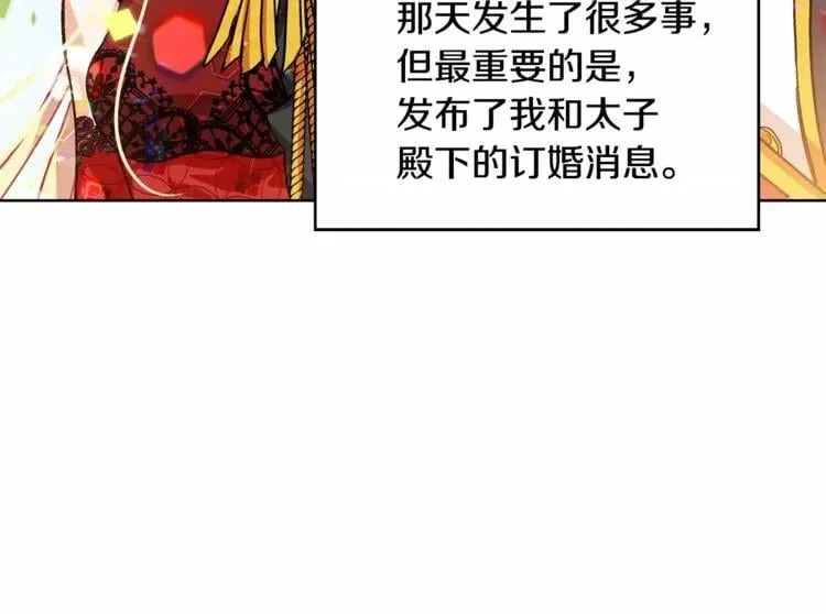 第26话 意外的病人 第73页