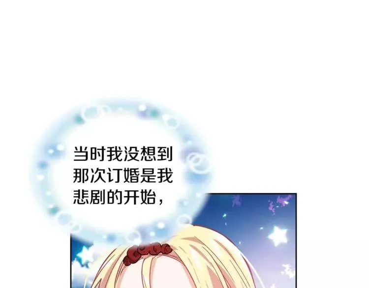 第26话 意外的病人 第74页