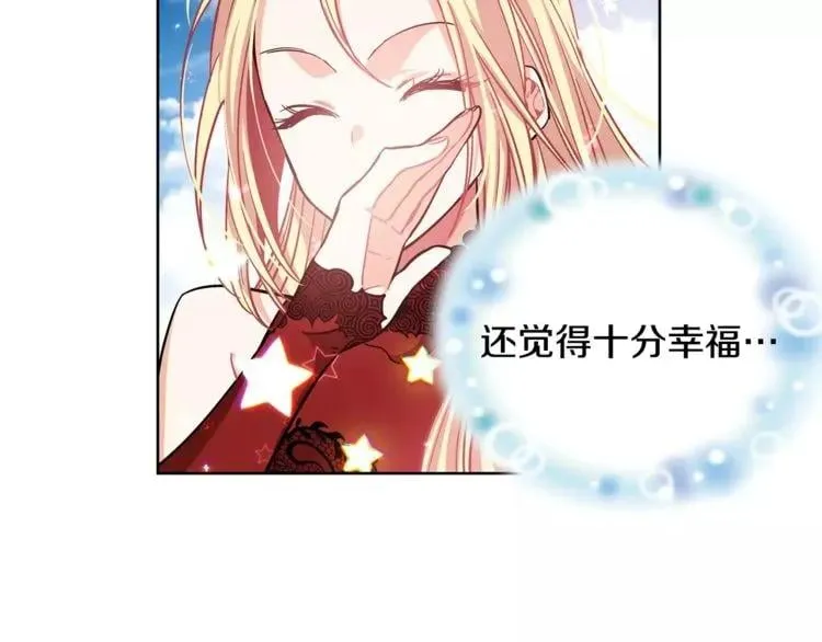 第26话 意外的病人 第75页