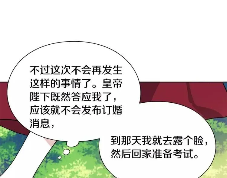 第26话 意外的病人 第76页