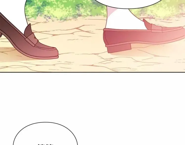 第26话 意外的病人 第77页