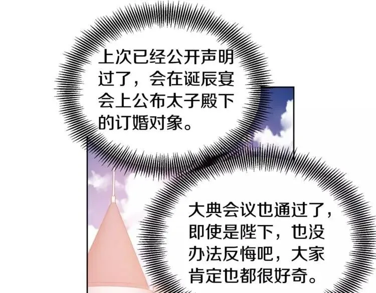 第26话 意外的病人 第79页
