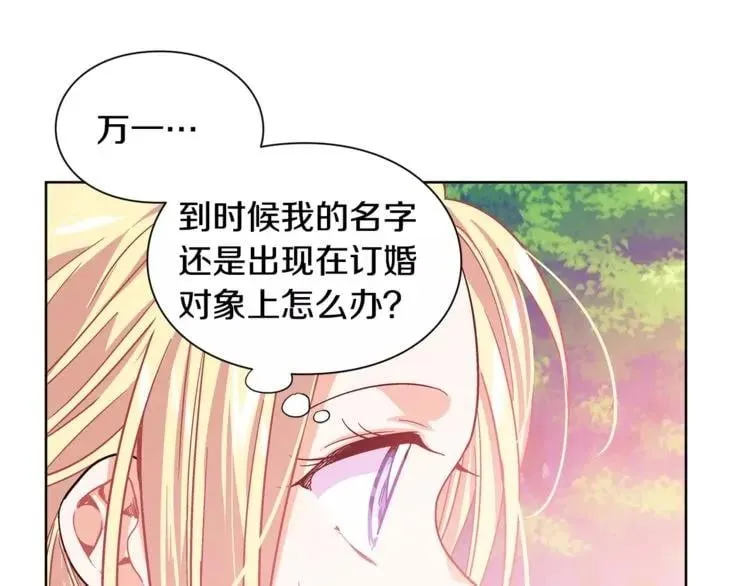 第26话 意外的病人 第81页